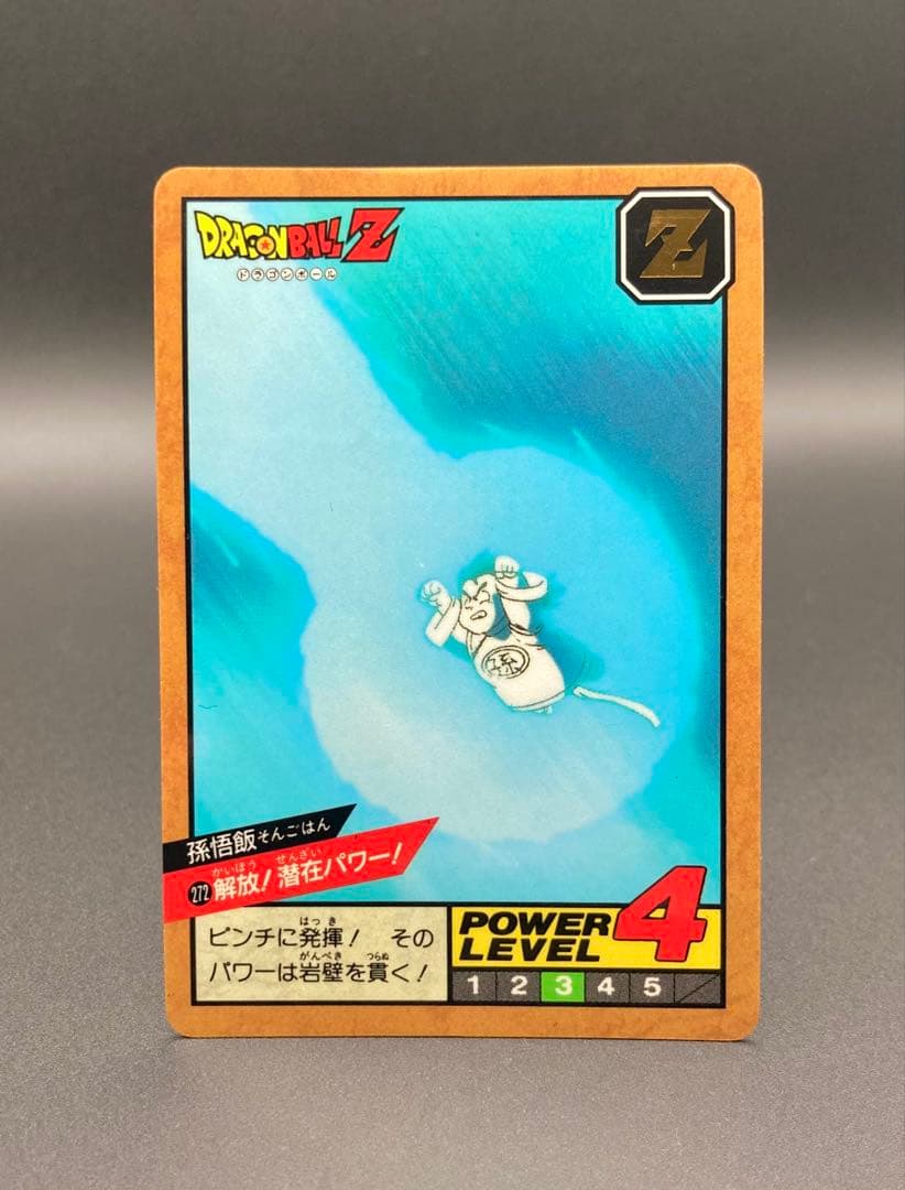 ドラゴンボール スーパーバトル 7弾 No.272 解放！潜在パワー メタリック Yahoo!オークション -「ドラゴンボール スーパーバトル 272」の落札