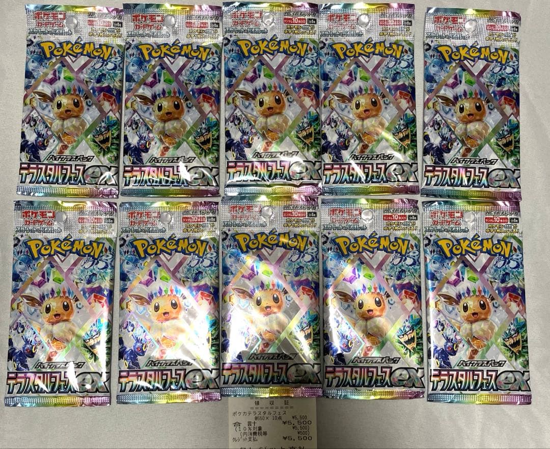 テラスタルフェスex 1box分 箱は購入店舗が回収 テラスタルフェスex 1box分 箱は購入店舗が回収 - メルカリ