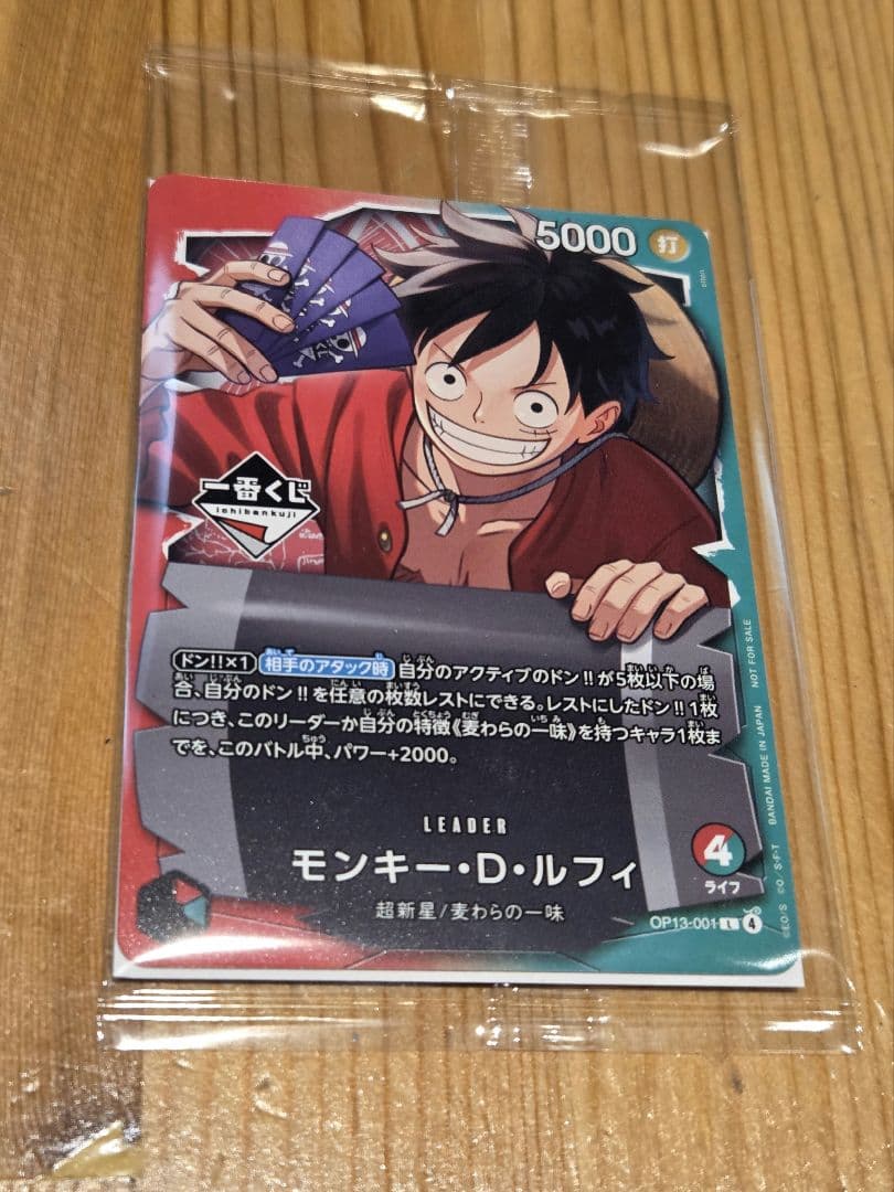 ワンピース 一番くじ プロモカード ルフィ - メルカリ