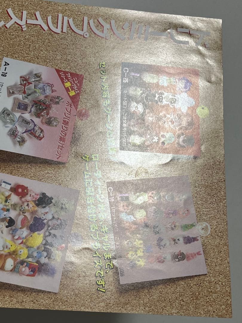 セガ UFOキャッチャーDX ドリームキャッチャー チラシ セット - メルカリ