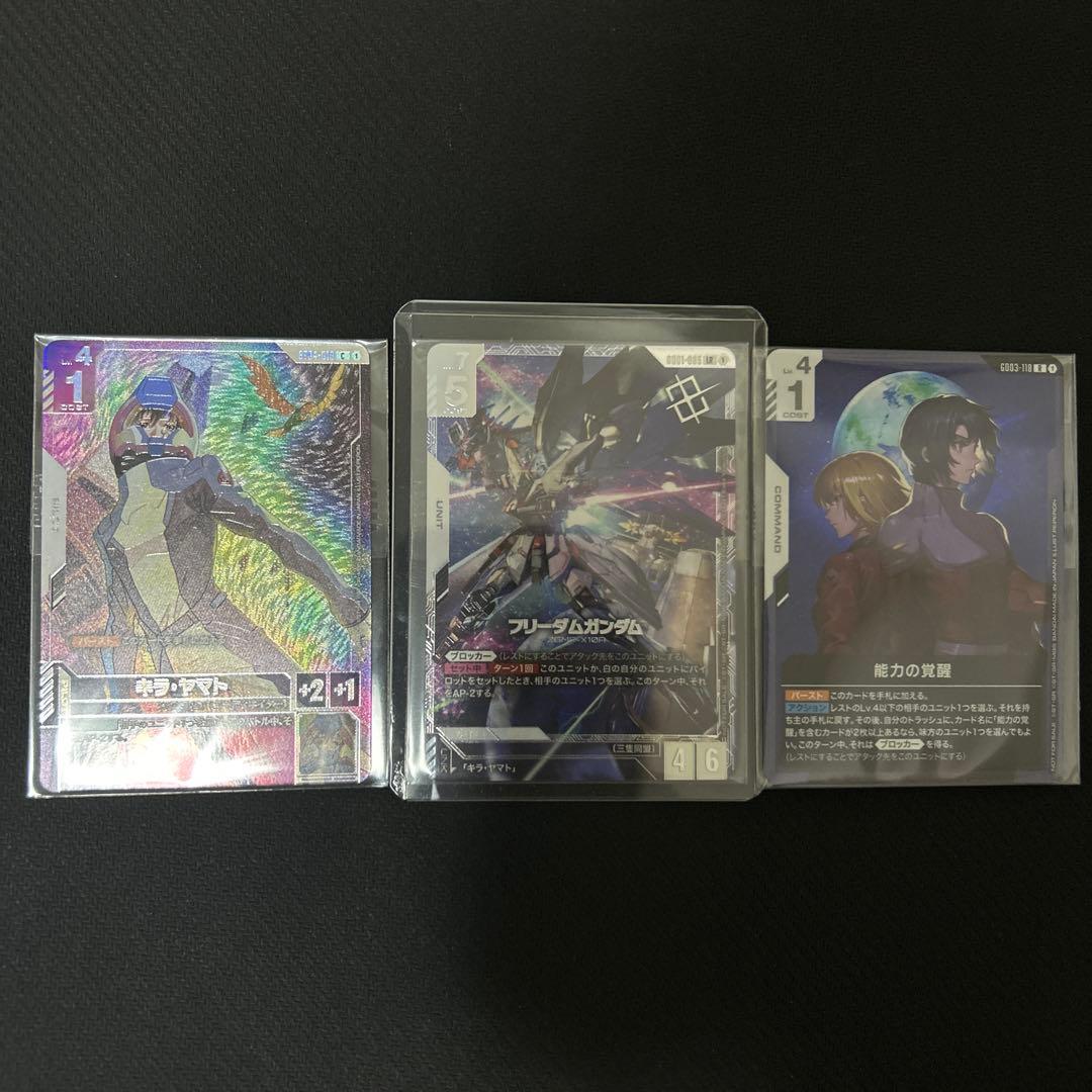 フリーダムガンダム ニュータイプチャレンジ優勝 プロモ パラレル 3枚