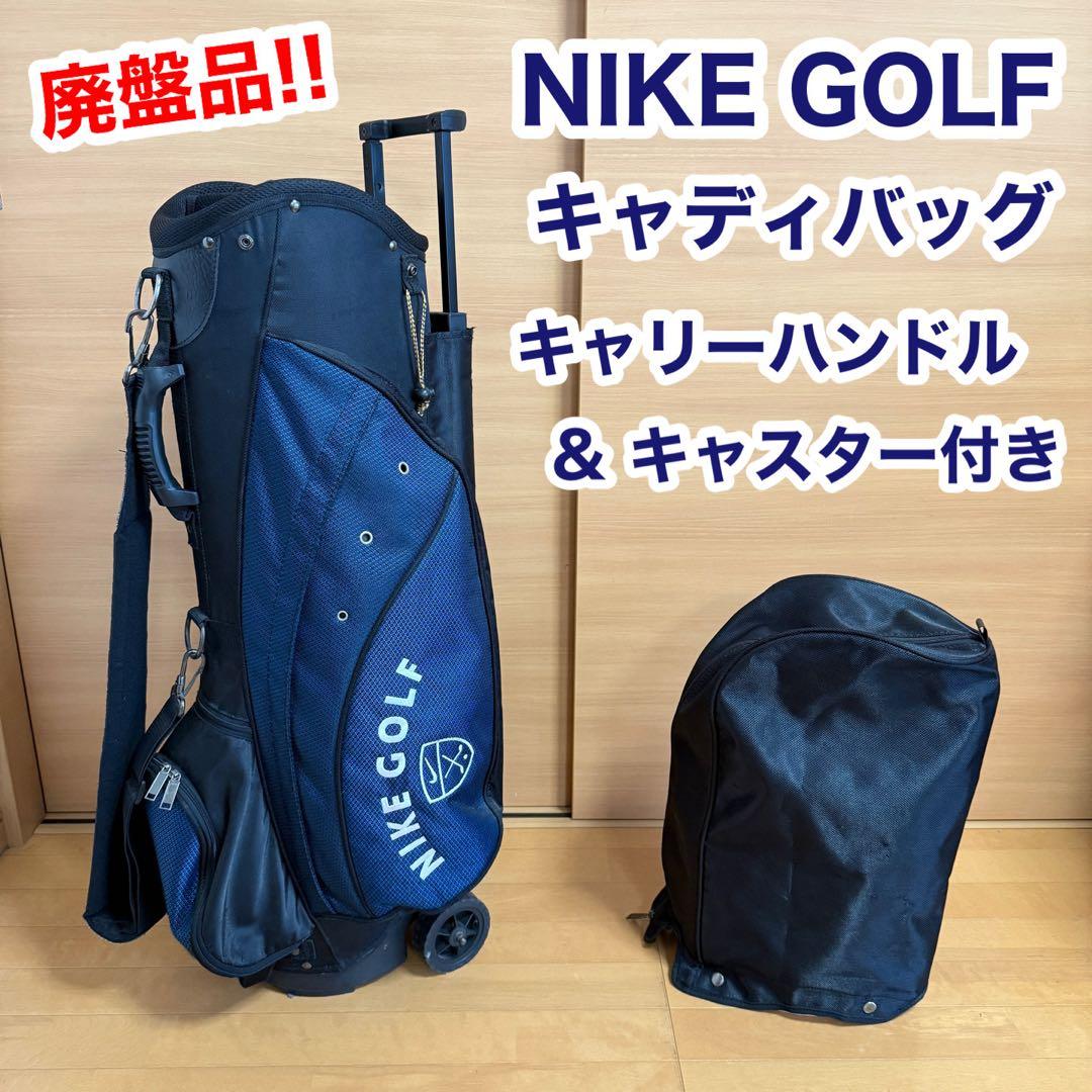 NIKE ナイキ ゴルフ 軽量 キャディバッグ キャスター キャリーハンドル NIKE - nike キャディバッグの通販 by ます's shop｜ナイキならラクマ