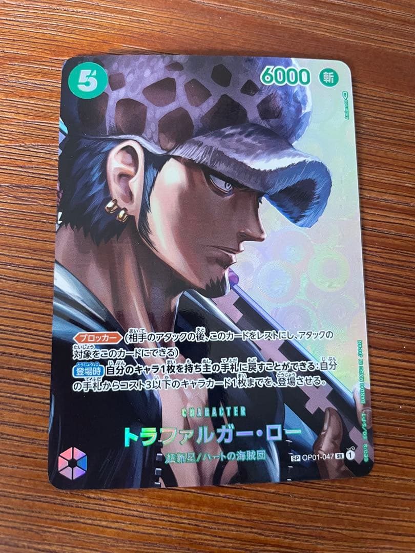 トラファルガー・ロー SR SP OP01-047 - メルカリ
