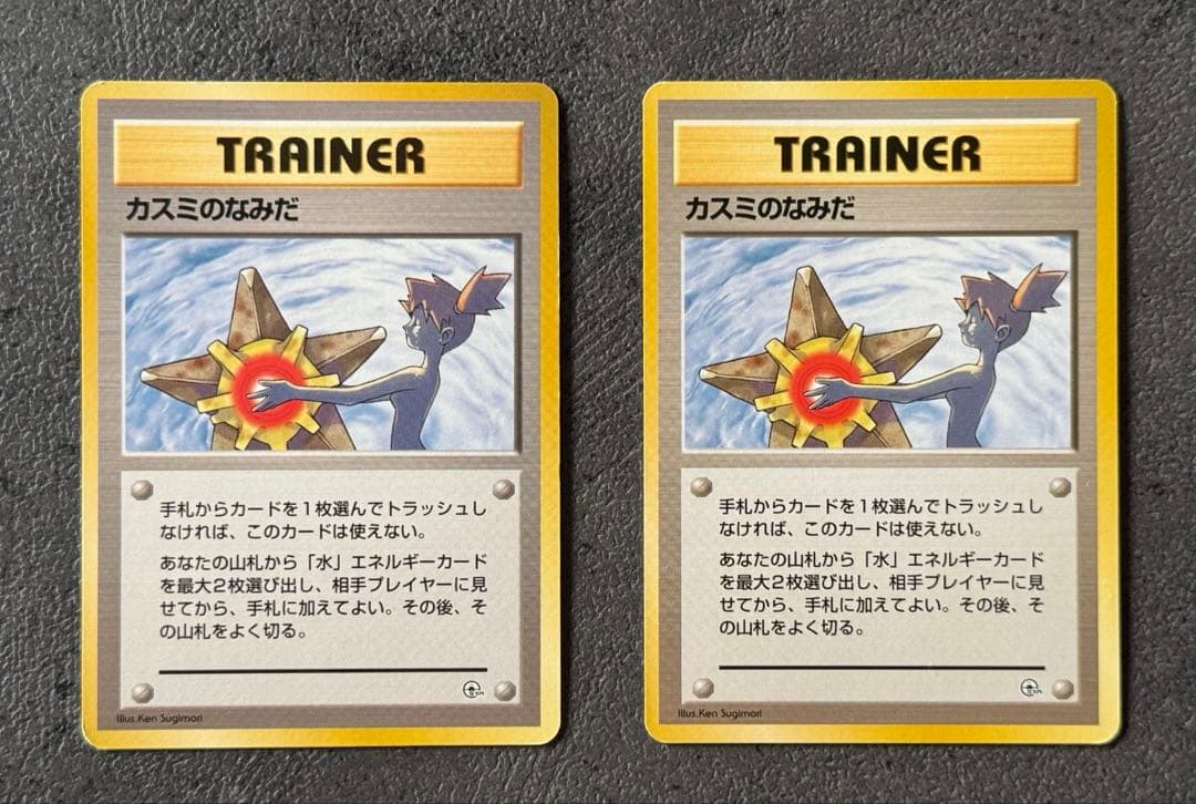 旧裏】ハナダシティジム カスミデッキ ポケモンカード ポケモンジム