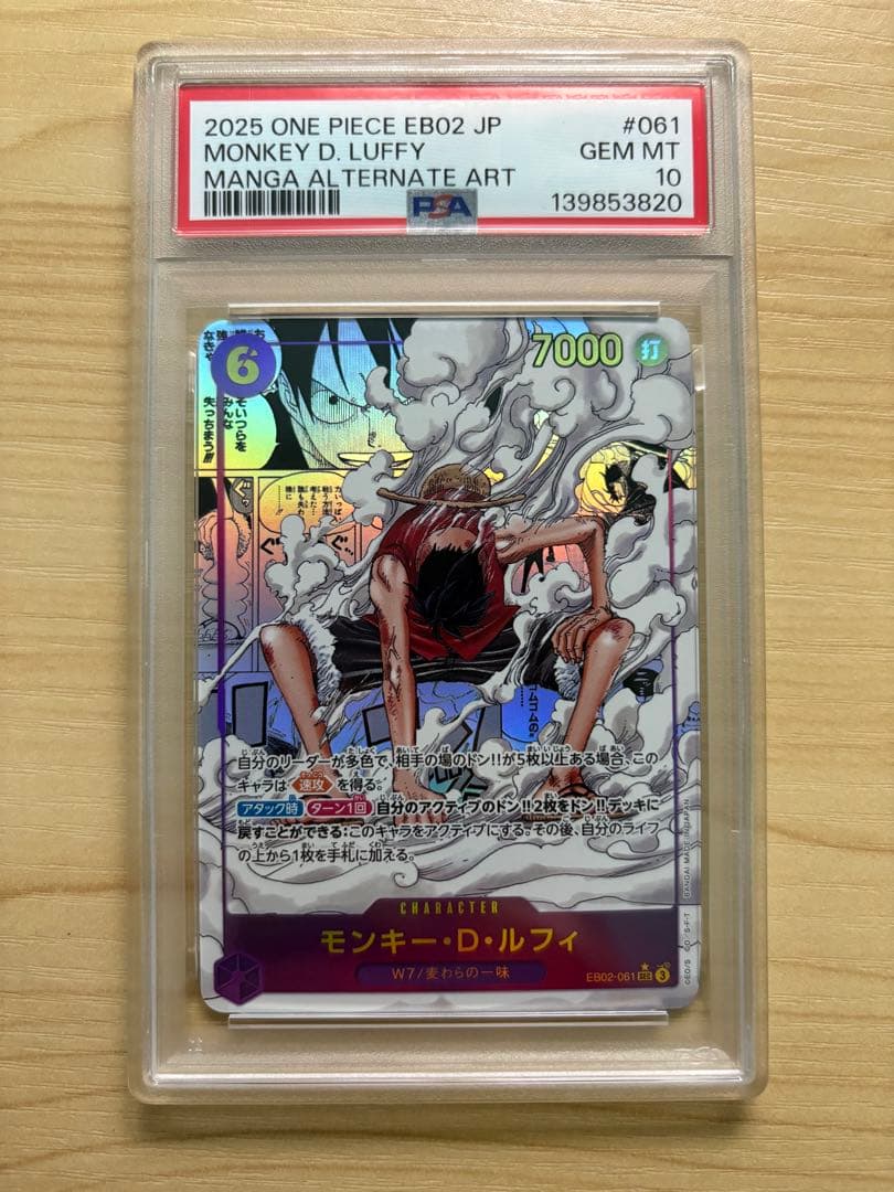 モンキー・D・ルフィ SEC スーパーパラレル(コミパラ) ギア2 - メルカリ