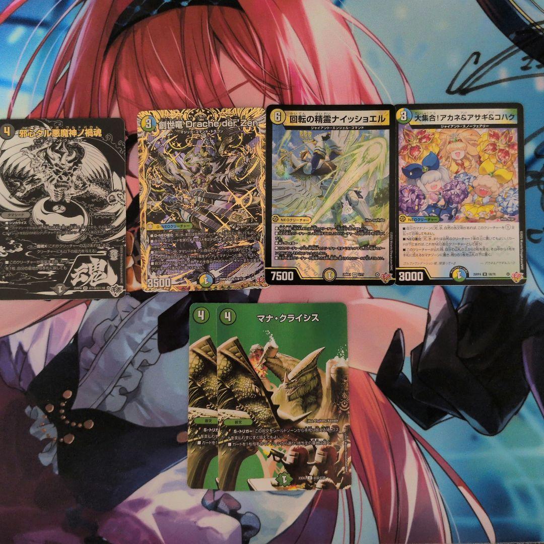 4C創世竜デッキパーツ高レート - メルカリ