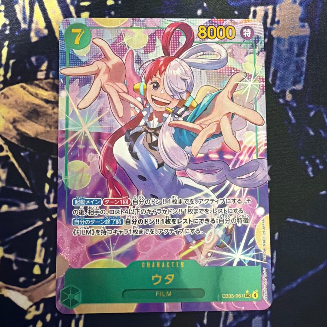 即日発送】ワンピースカード ウタ シークレットパラレル EB03-061