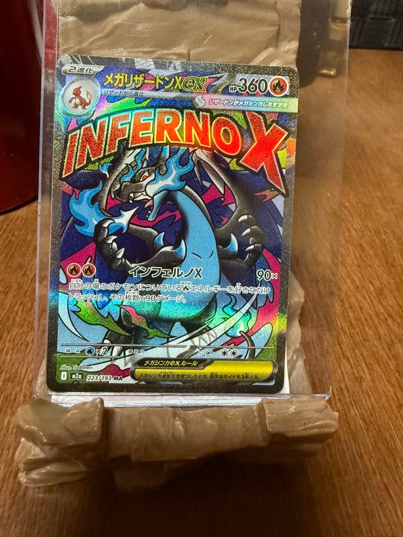 メガリザードンX INFERNO X ポケモンカード - メルカリ