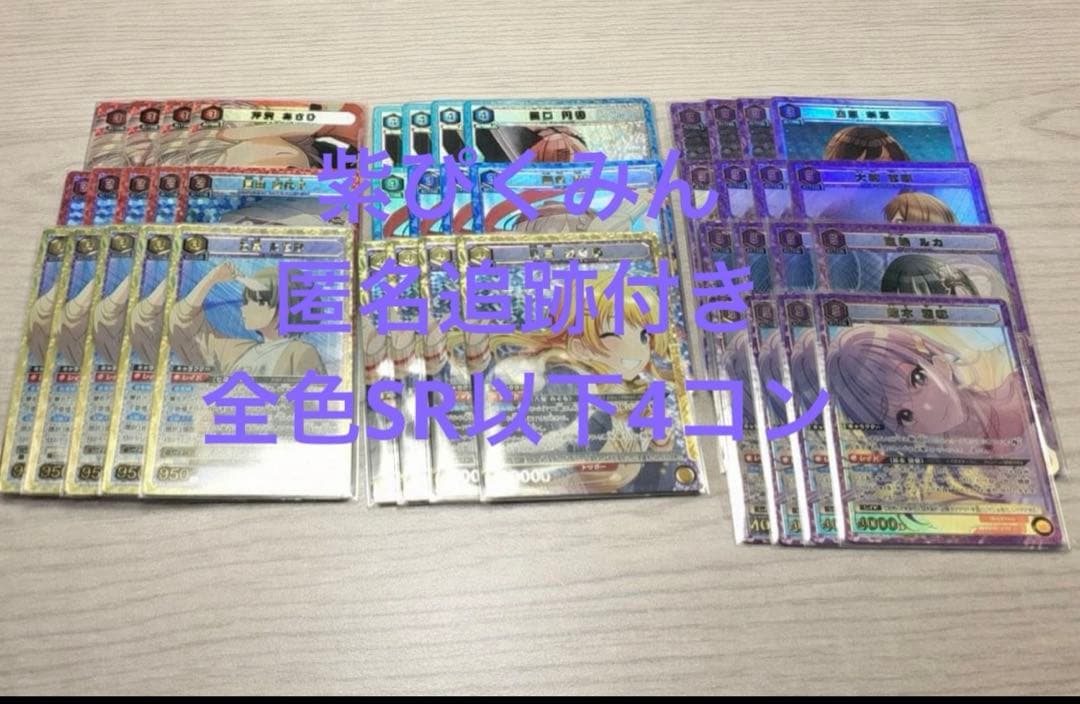 ユニオンアリーナ シャニマス プレシャスブースターパック SR以下4コン