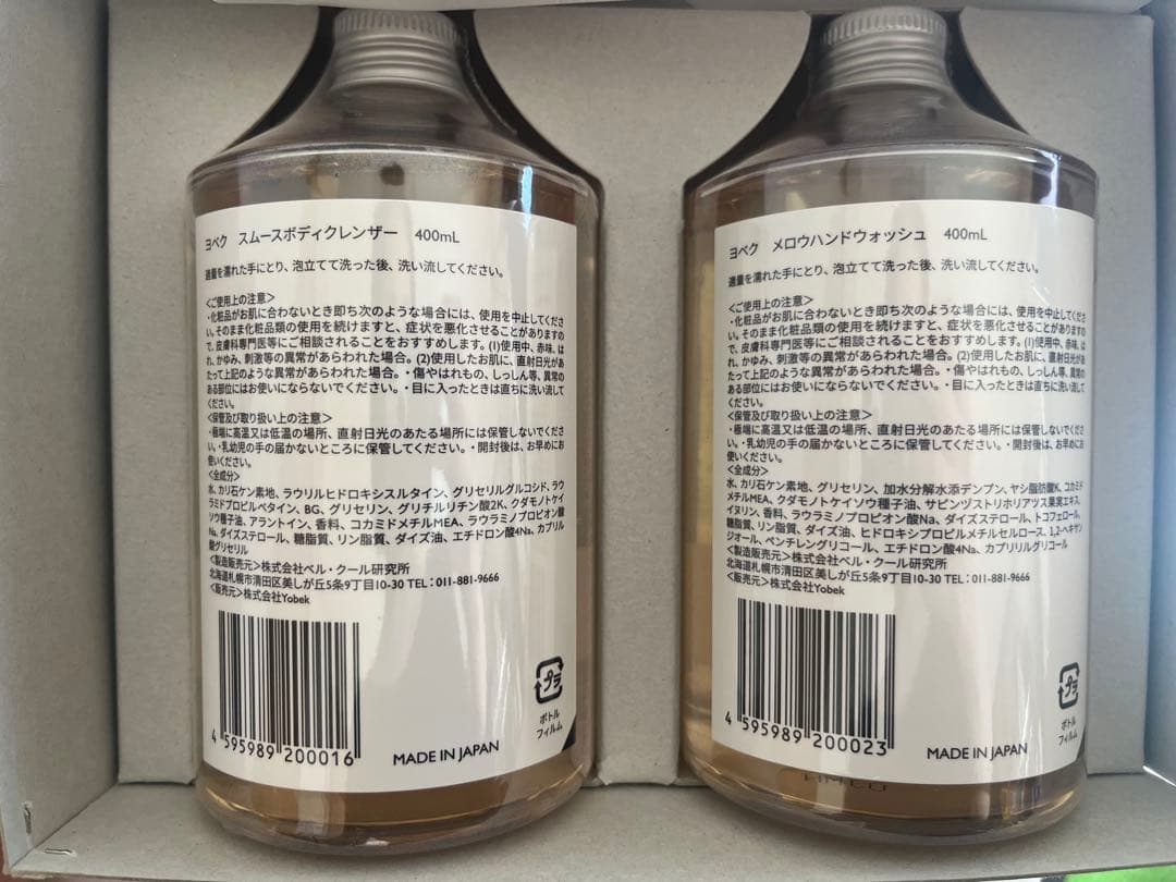 新品未使用】YOBEK ハンドウォッシュ&ボディクレンザー - メルカリ