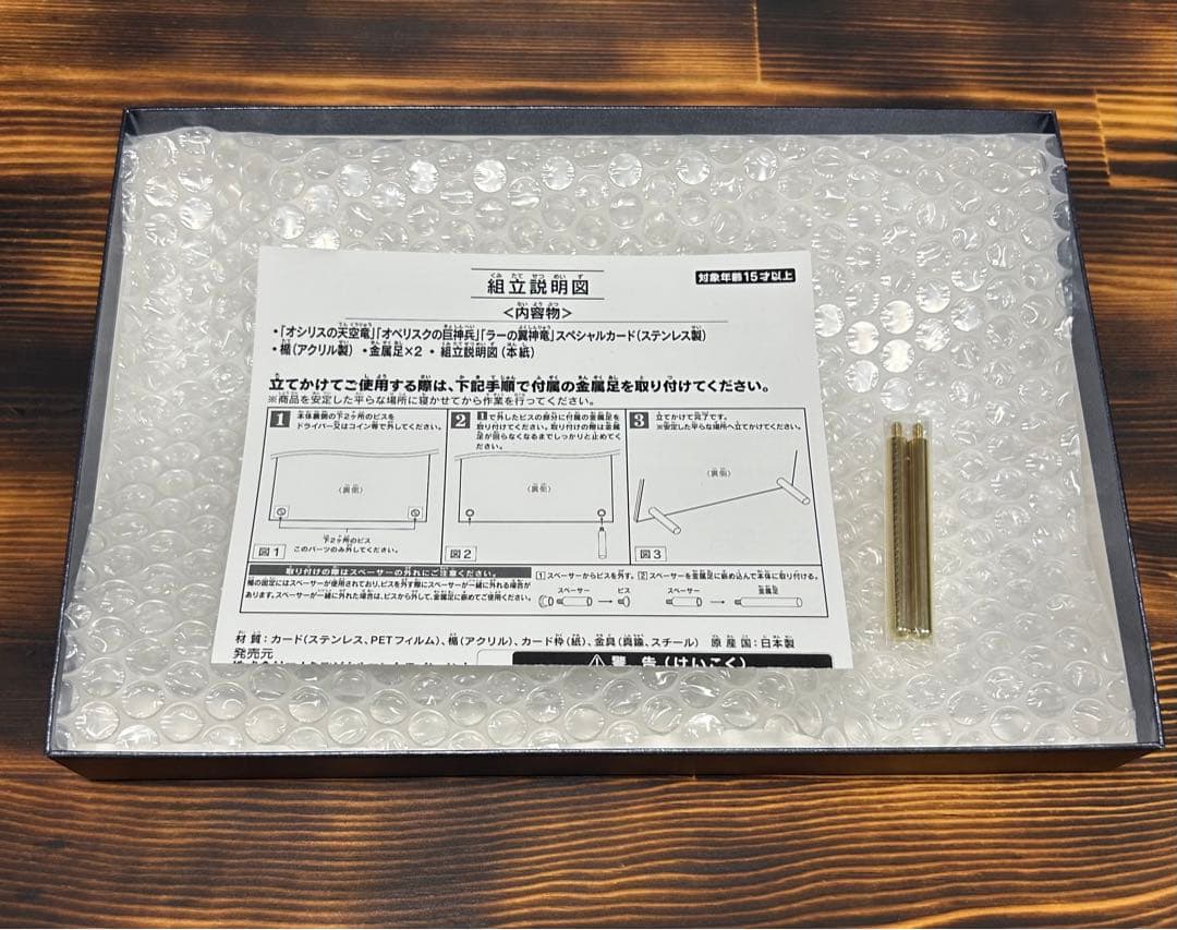 遊戯王OCGデュエルモンスターズ 「三幻神」スペシャルカードセット