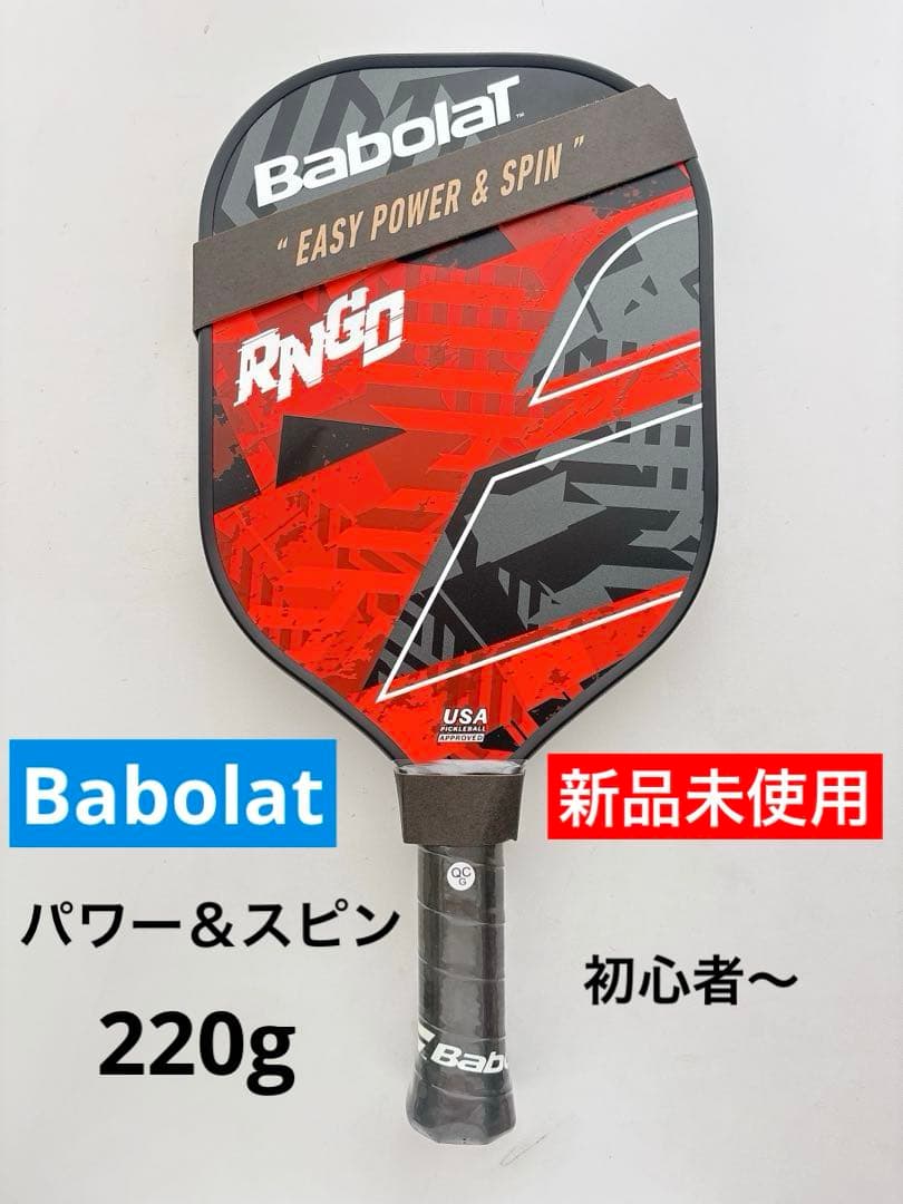 新品　バボラ Babolat ピックルボール　パドル RANG ラケット　初心者 新品 バボラ Babolat ピックルボール パドル RBEL ラケット - メルカリ