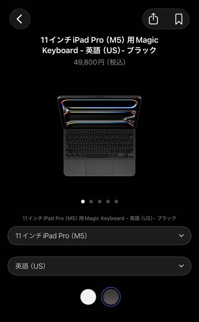 11インチiPad Pro （M5）用Magic Keyboard英語　ブラック Magic Keyboard for iPad Pro 11‑inch (M5) - US English - Black - Apple