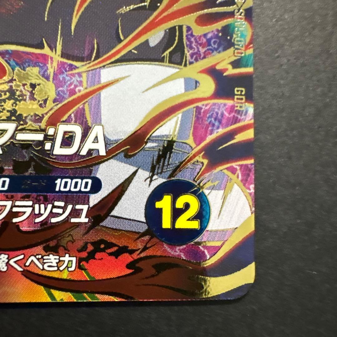 ジャイアントゴマー:DA GDR SDV5-070 - メルカリ