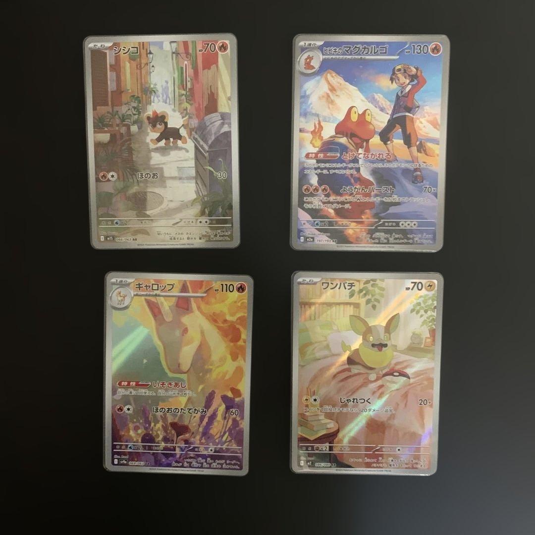ポケモンカード ar まとめ売り - メルカリ