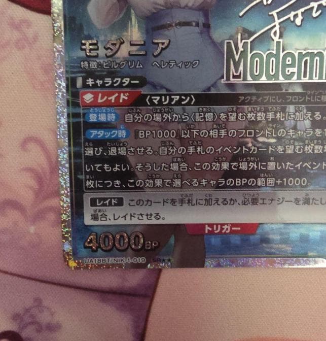 ユニオンアリーナ nikke ニケ モダニア 星2 - メルカリ