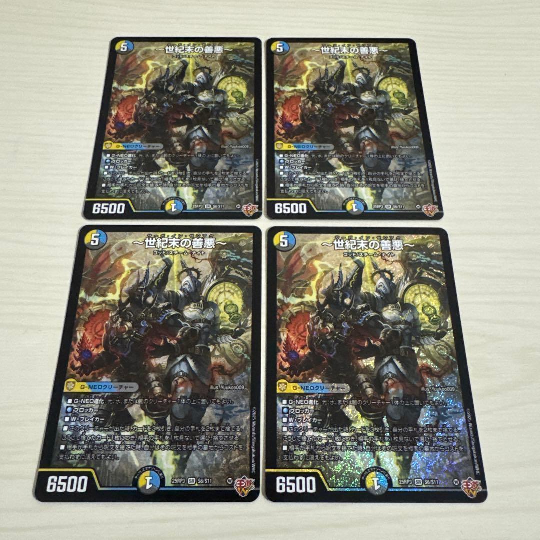 メルカリ便 世紀末の善悪 サーガインゼンアク 4枚セット - メルカリ