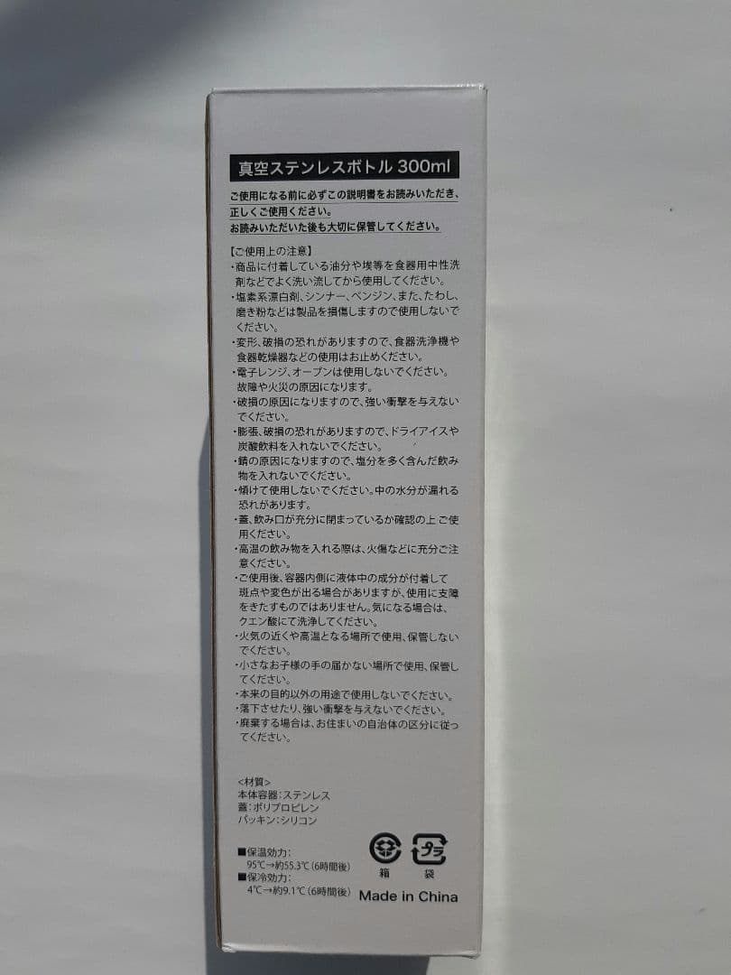 李相日監督「国宝」エキストラ参加記念品 ステンレス真空ボトル 赤