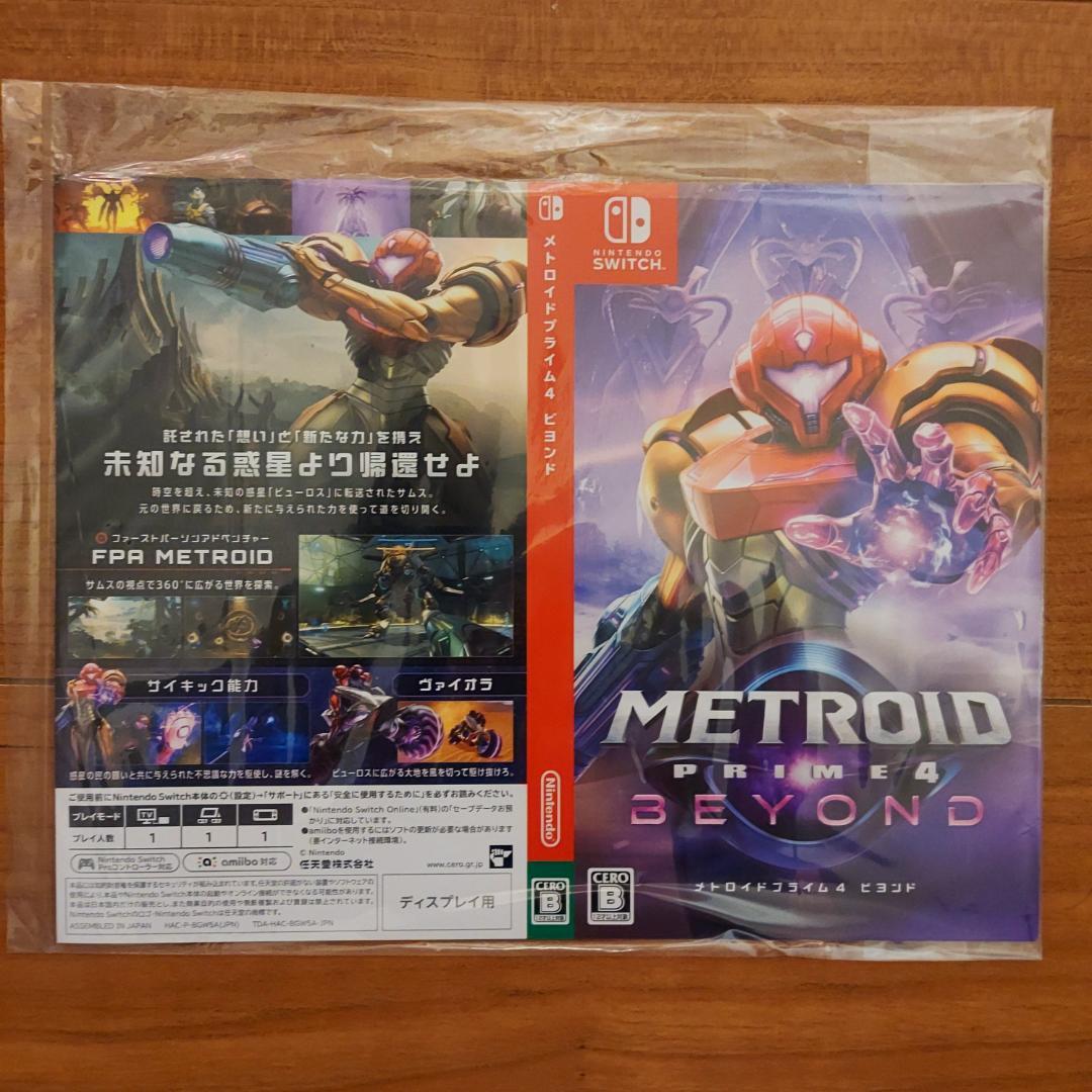 メトロイドプライム4 ビヨンド 販促用B2ポスター&ジャケット Switch2