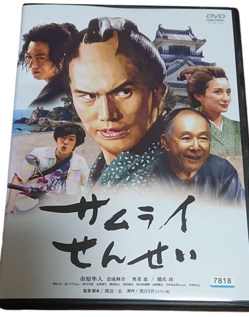 サムライせんせい - メルカリ