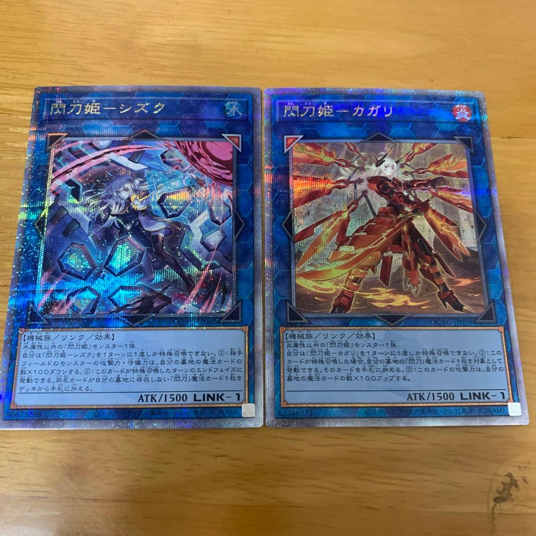 遊戯王 閃刀姫-カガリ 絵違い25thシークレットレア シズク 絵違い 25th