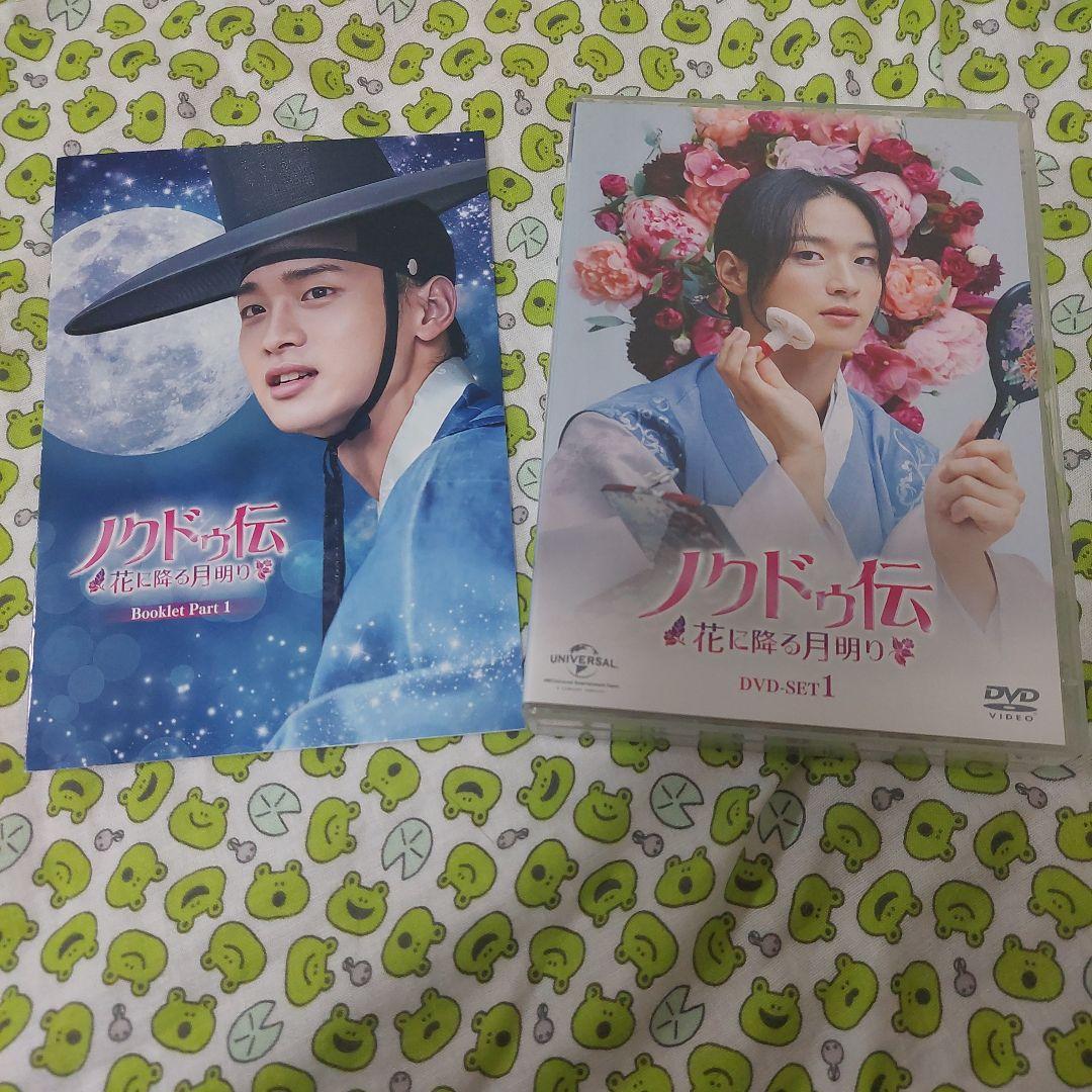 ノクドゥ伝～花に降る月明り～ DVD-SET1・2〈5枚組〉