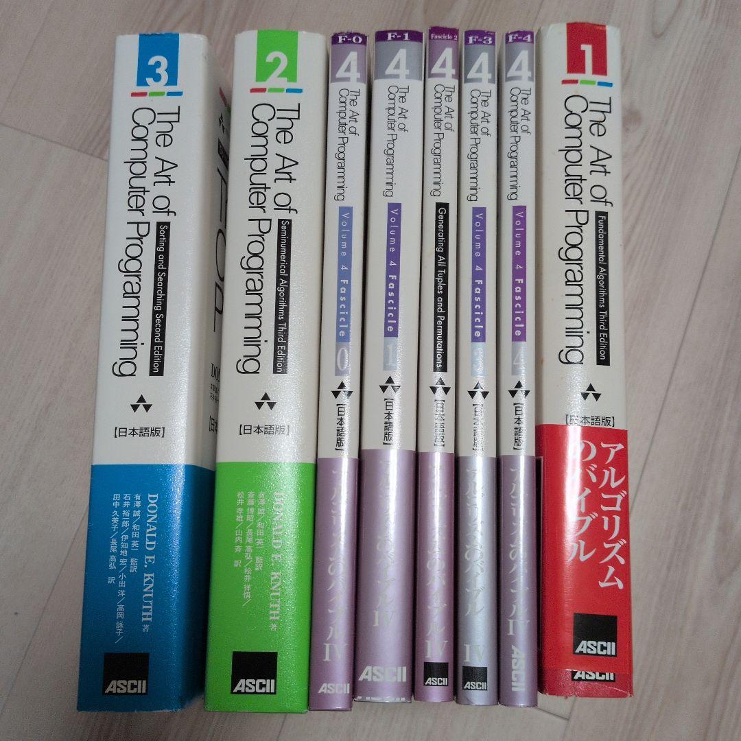 The Art of Computer Programming 全巻セット The Art of Computer Programming, Volumes 1-4A Boxed Set