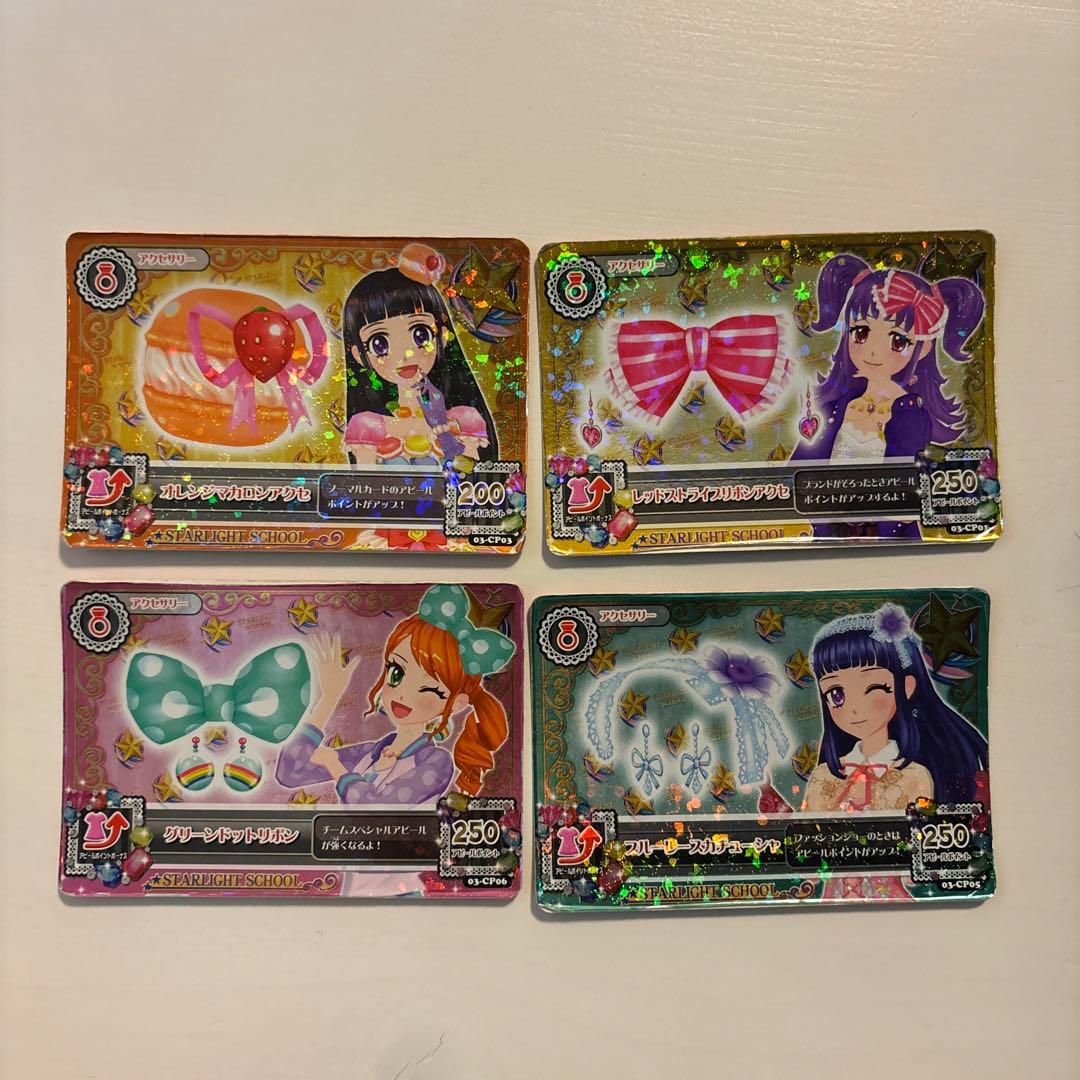 アイカツカード キャンペーンレアカード アクセ ユカ ミシェル ヒカリ