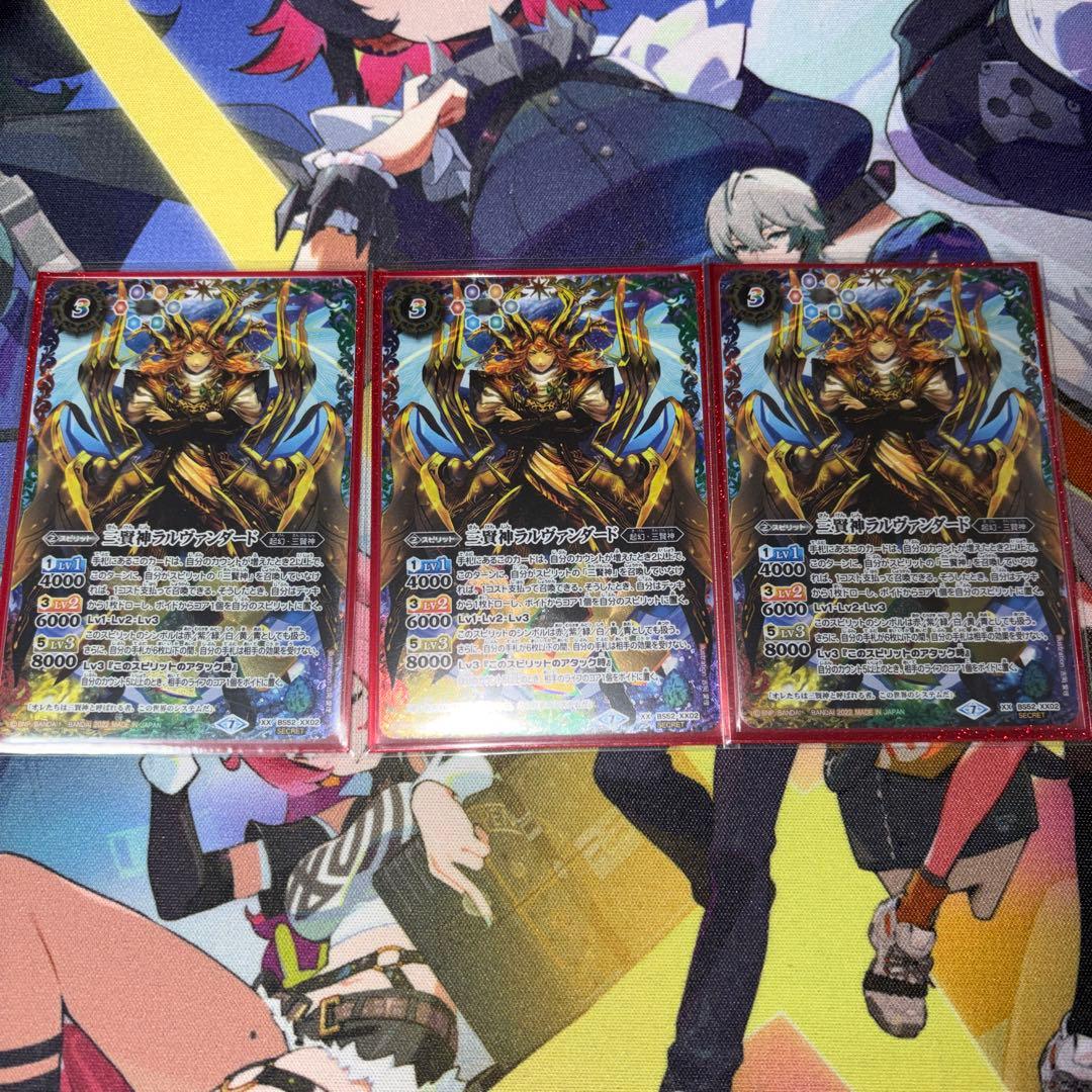 バトスピ 三賢神ラルヴァンダード シークレット 3枚 - メルカリ