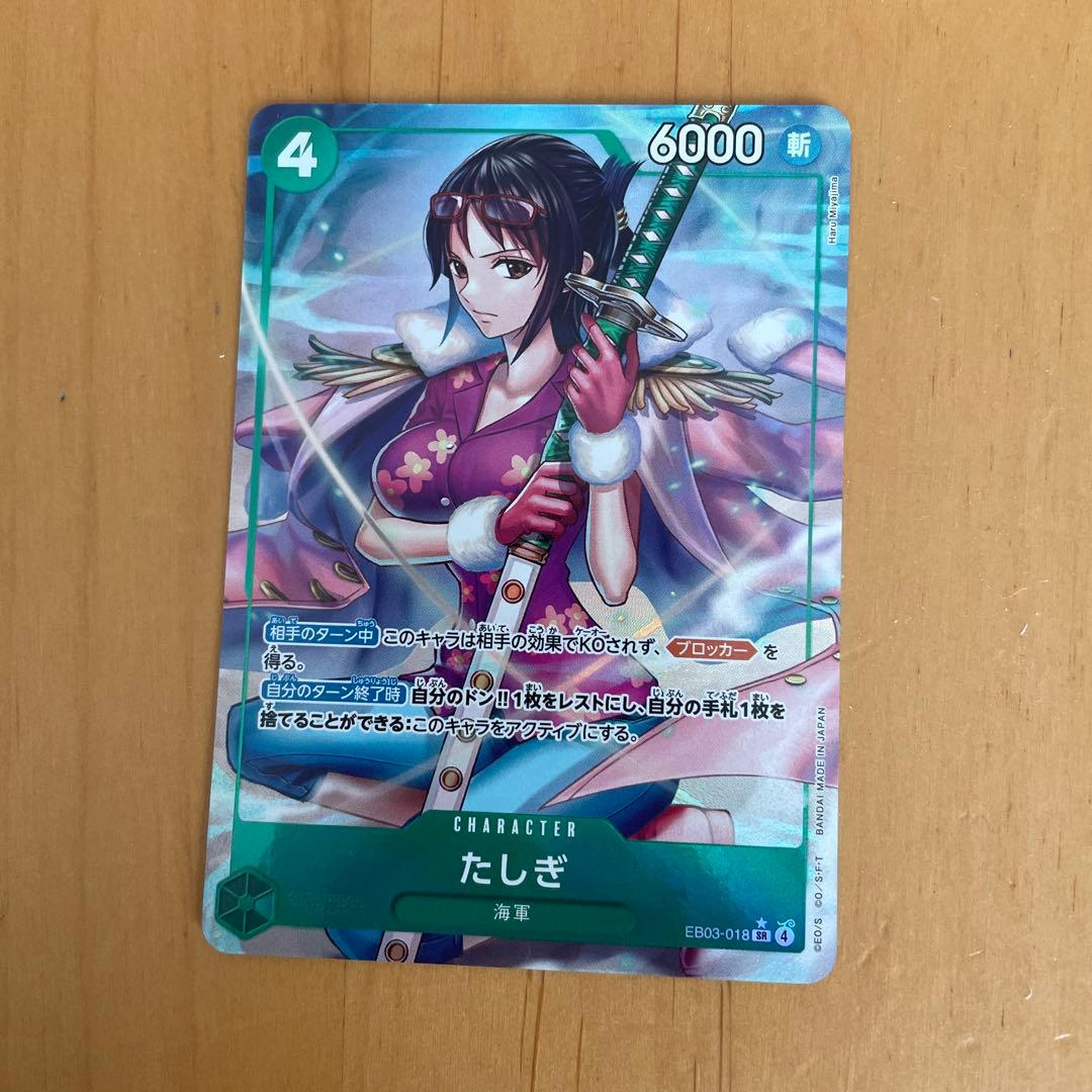 ワンピースカード たしぎ SR パラレル ヒロインズエディション - メルカリ