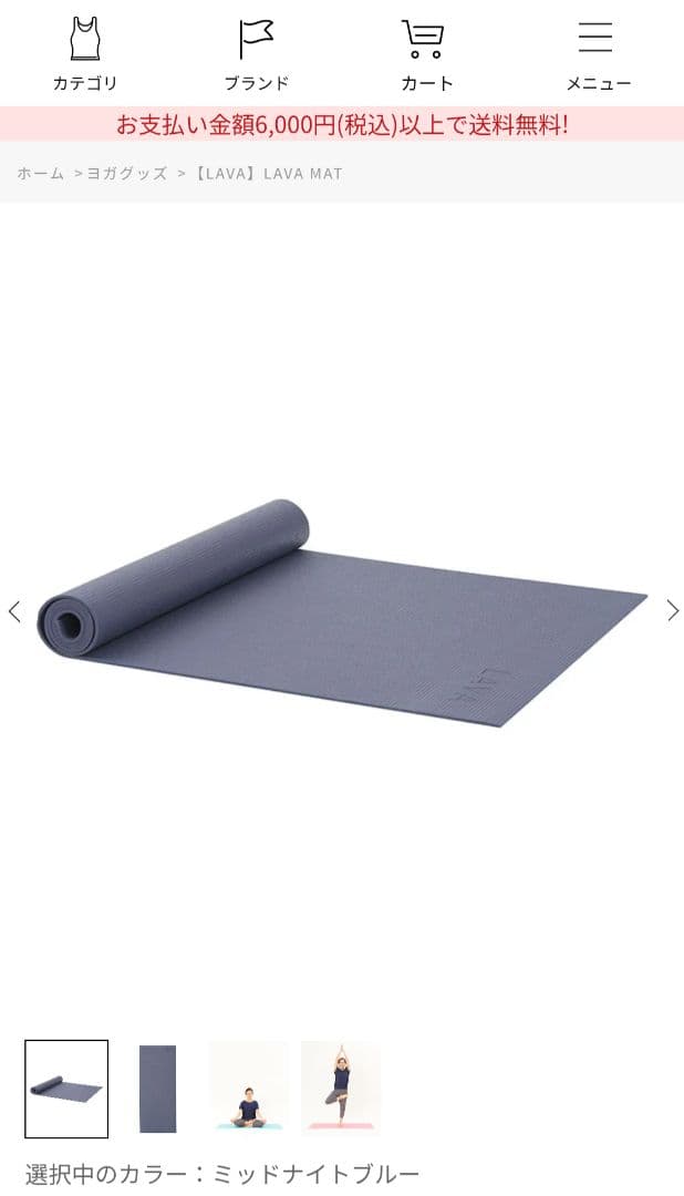 LAVA ヨガマット ミッドナイトブルー - メルカリ