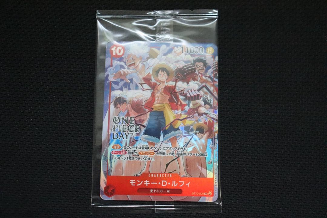 新品未開封】モンキー・D・ルフィ：ONE PIECE DAY'24 来場者特典