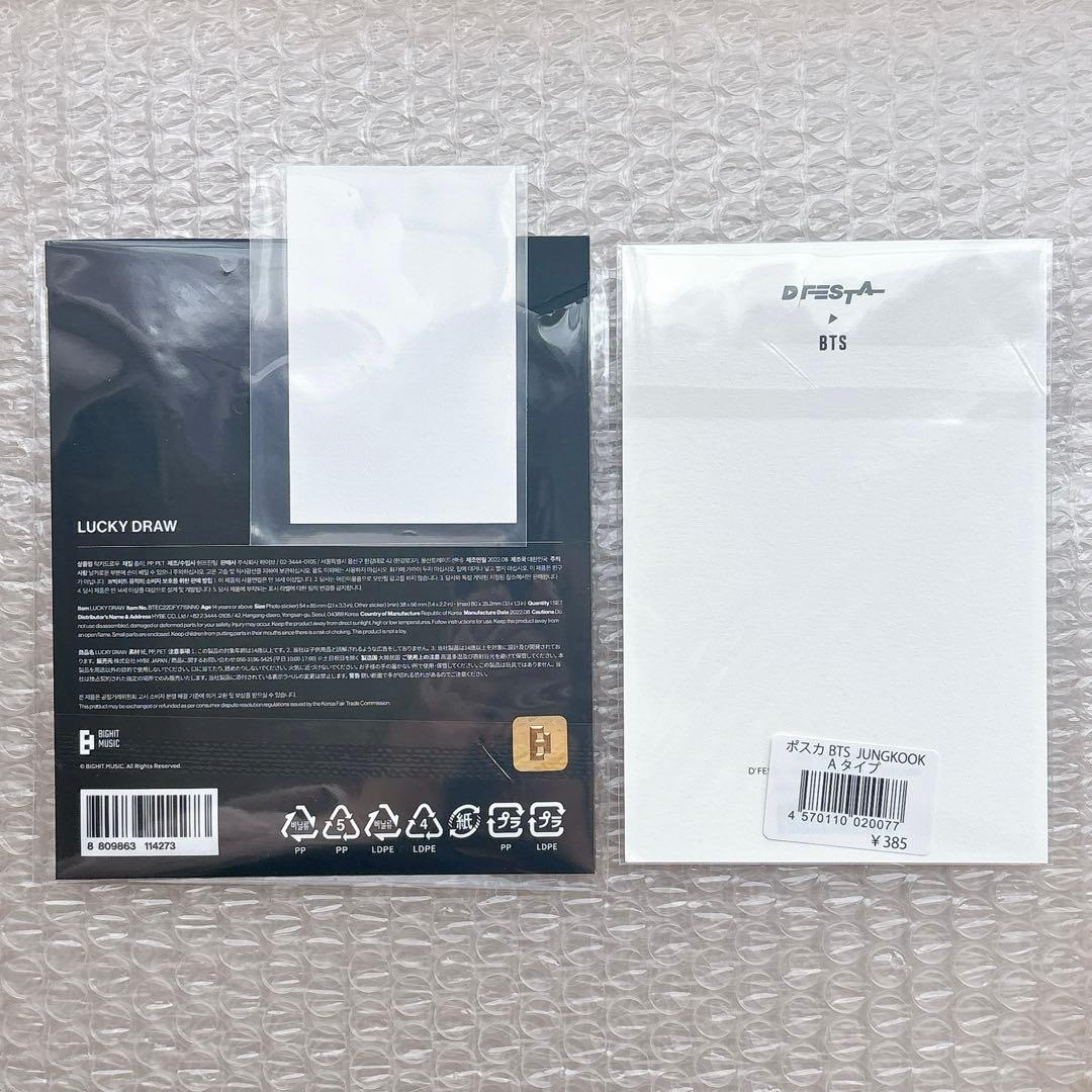 dfesta bts proof ポスカ ラキドロ トレカ ジョングク グク ② - メルカリ