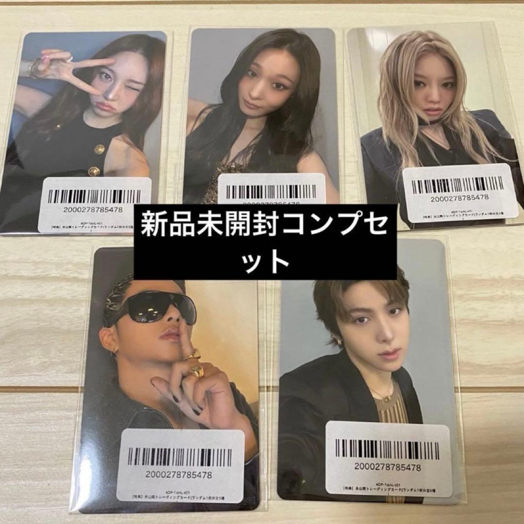 ALLDAY PROJECTオフイベ応募者限定未公開トレカコンプセット新品未開封