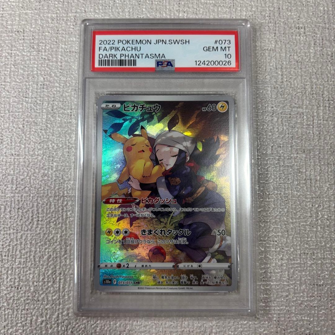 ヤミカラス カードe psa9 拡張パック第4弾 裂けた大地 073/088