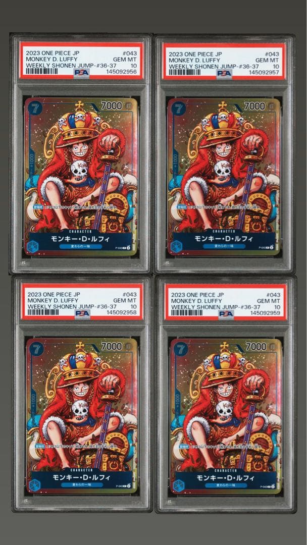 psa10】モンキー・D・ルフィ P [P-043] 週刊少年ジャンプ - メルカリ