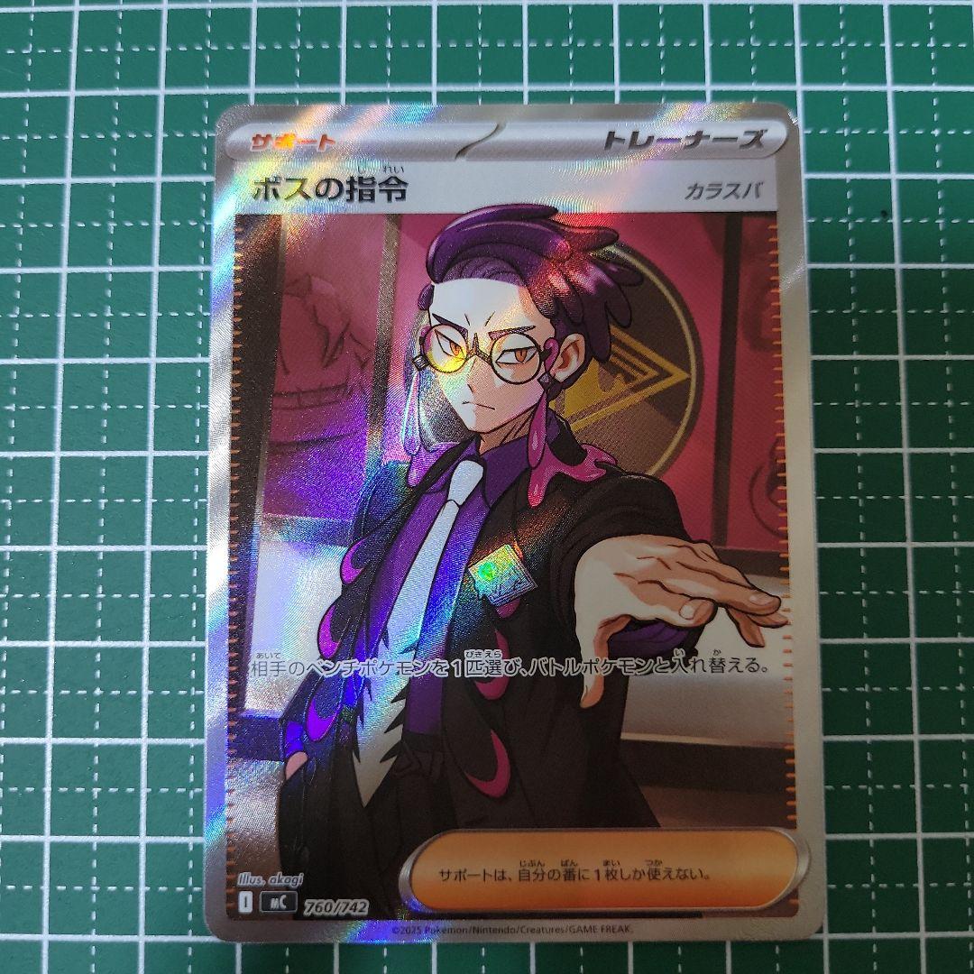 ポケカ「スタートデッキ100 バトルコレクション」カラスバ 760/742 SR