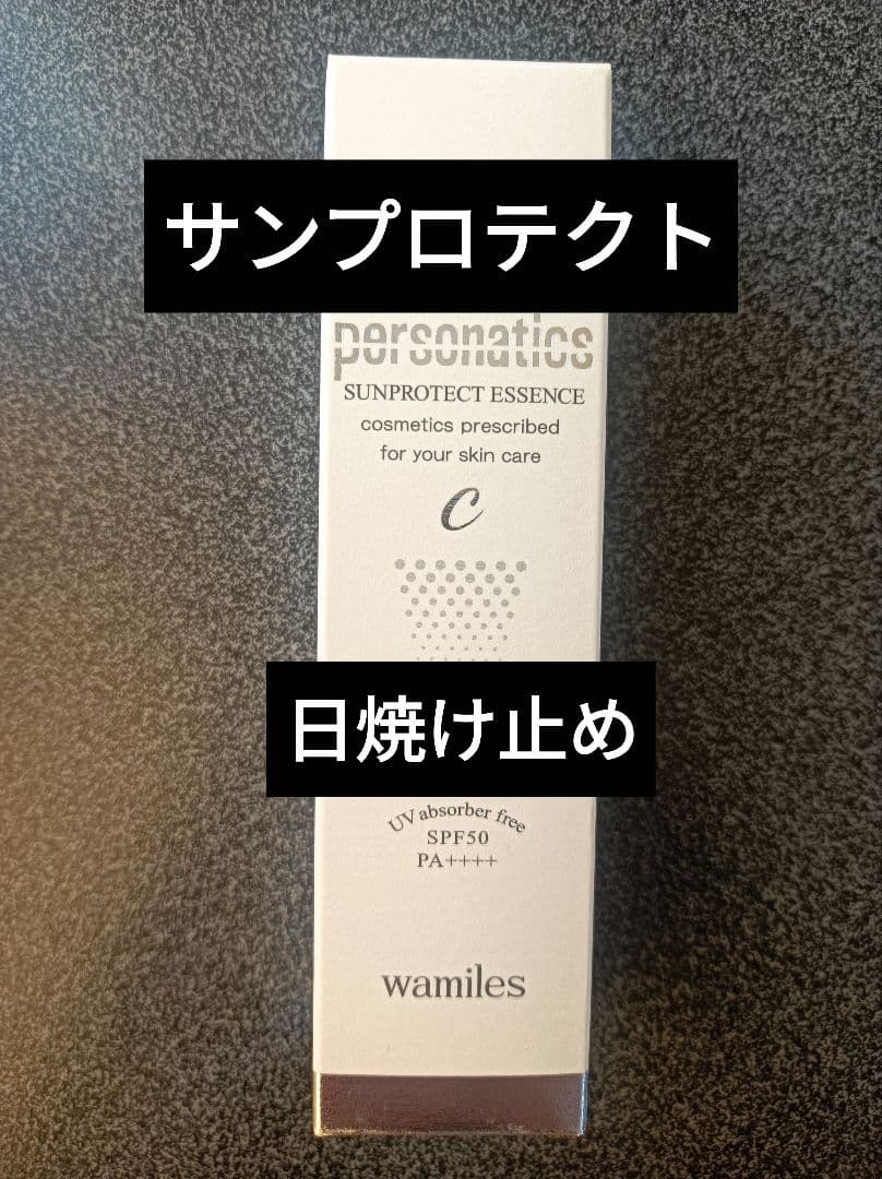 ワミレス サンプロテクト（日焼け止め） - メルカリ