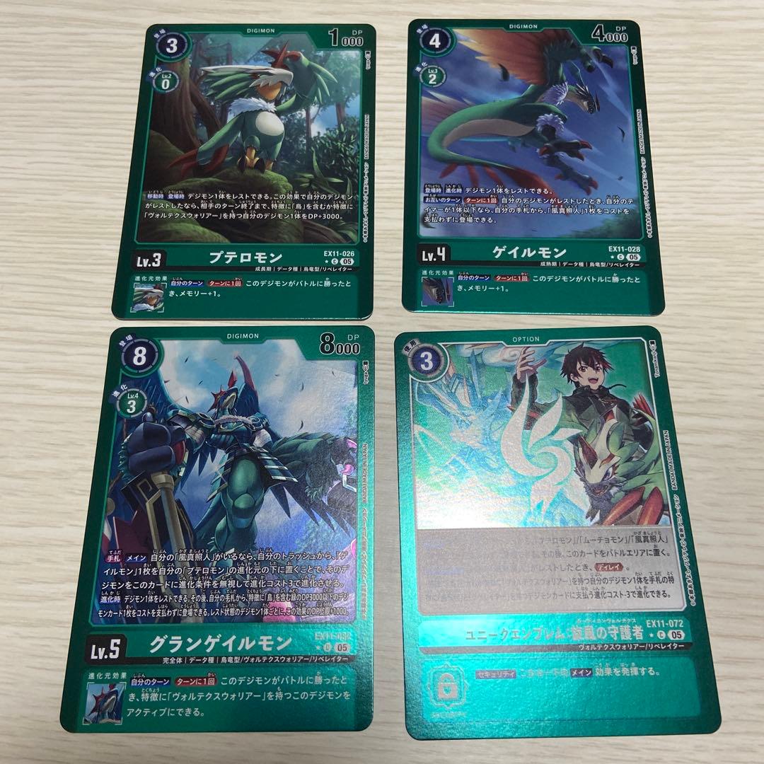 プテロモン ゲイルモン グランゲイルモン ユニークエンブレム:旋風の