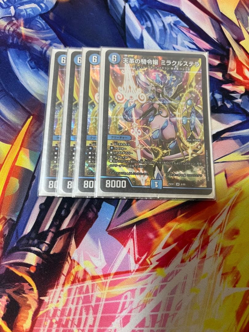 【最安値】デュエルマスターズ ミラクルステラ 4枚 デュエルマスターズ ミラクルステラ 4枚セット - メルカリ