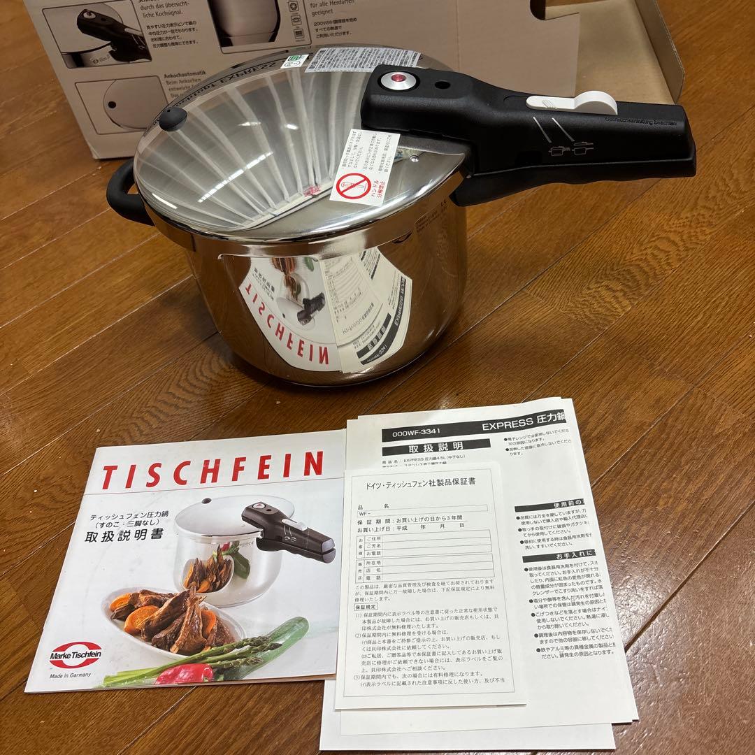 【新品未使用】WMF 圧力鍋 4.5L