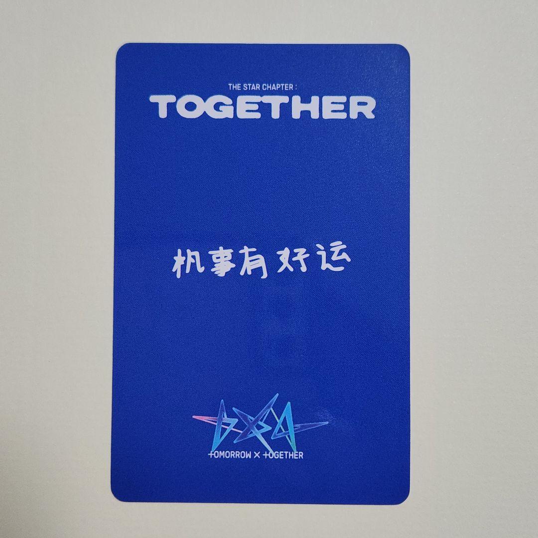 TXT TOGETHER ボムギュ 一直娱 yzy withfans 予約特典 - メルカリ