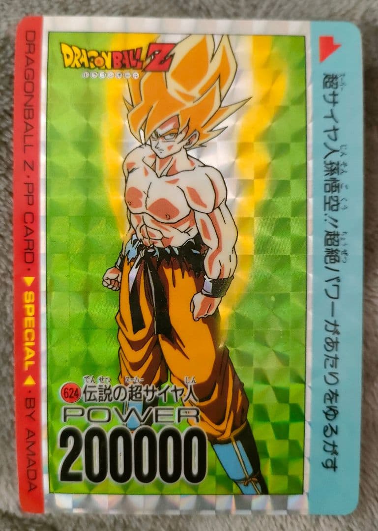 ドラゴンボールカードダス孫悟空アサヒ