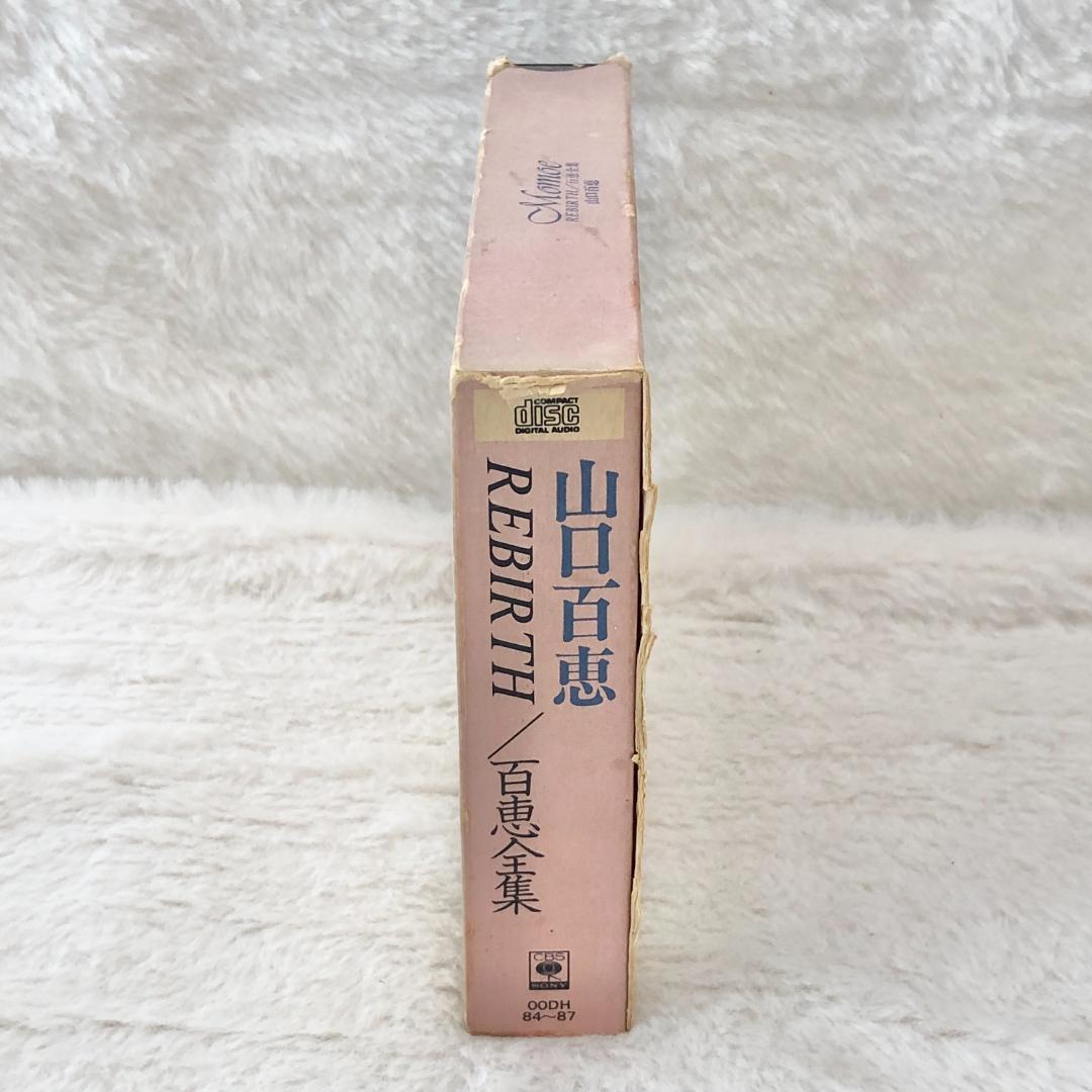 レア✨】名盤CD 山口百恵 REBIRTH / 百恵全集 4枚組 - メルカリ