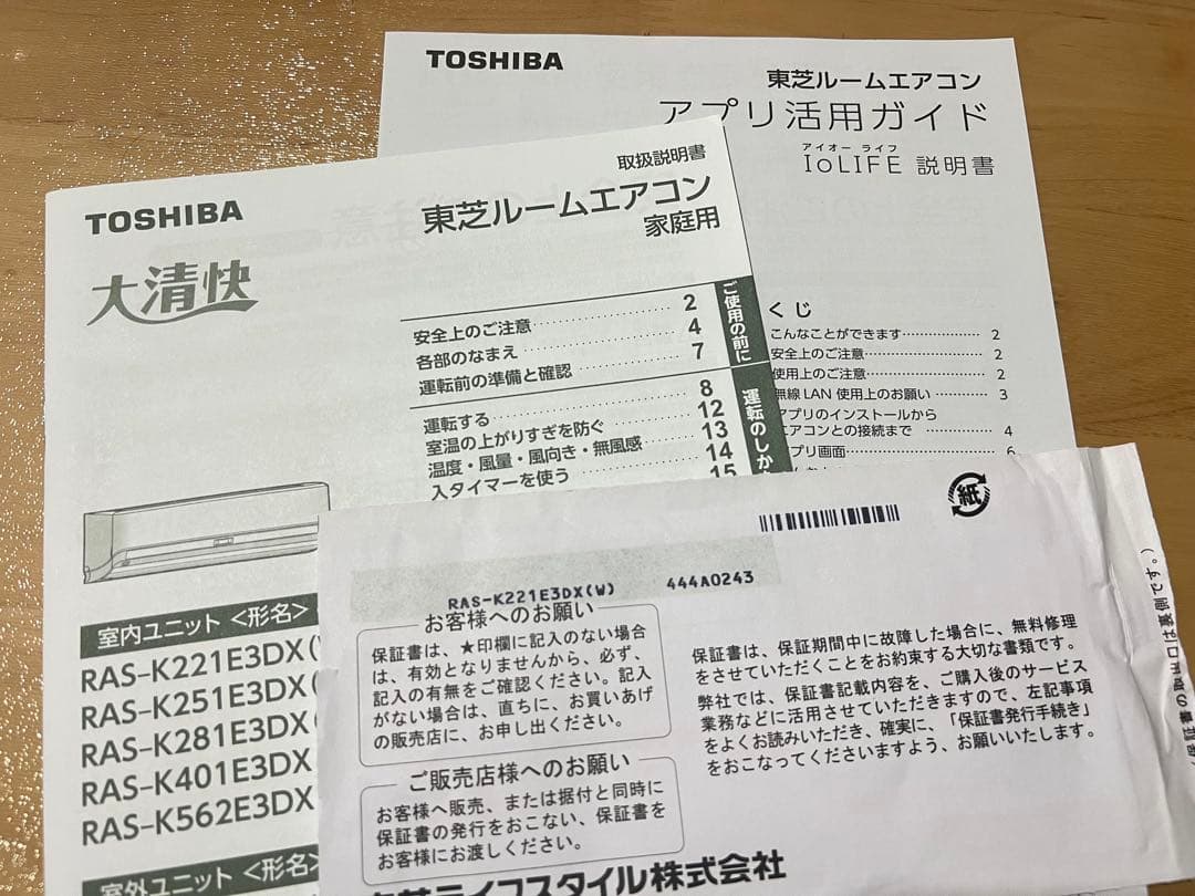 TOSHIBA 東芝ルームエアコン 2023年6畳8畳 RAS-K221E3DX - メルカリ