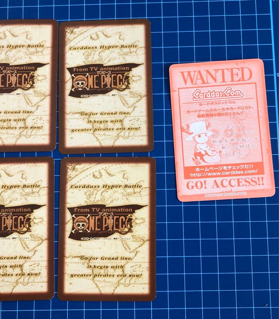 ワンピース/ワンピースカードダス/初期/ハイパーバトル/6枚＋カード