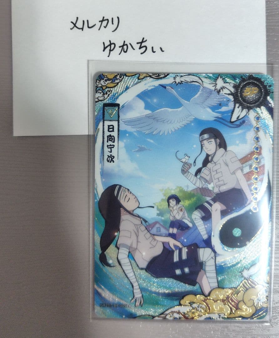 NARUTO 日向ネジ カード - メルカリ