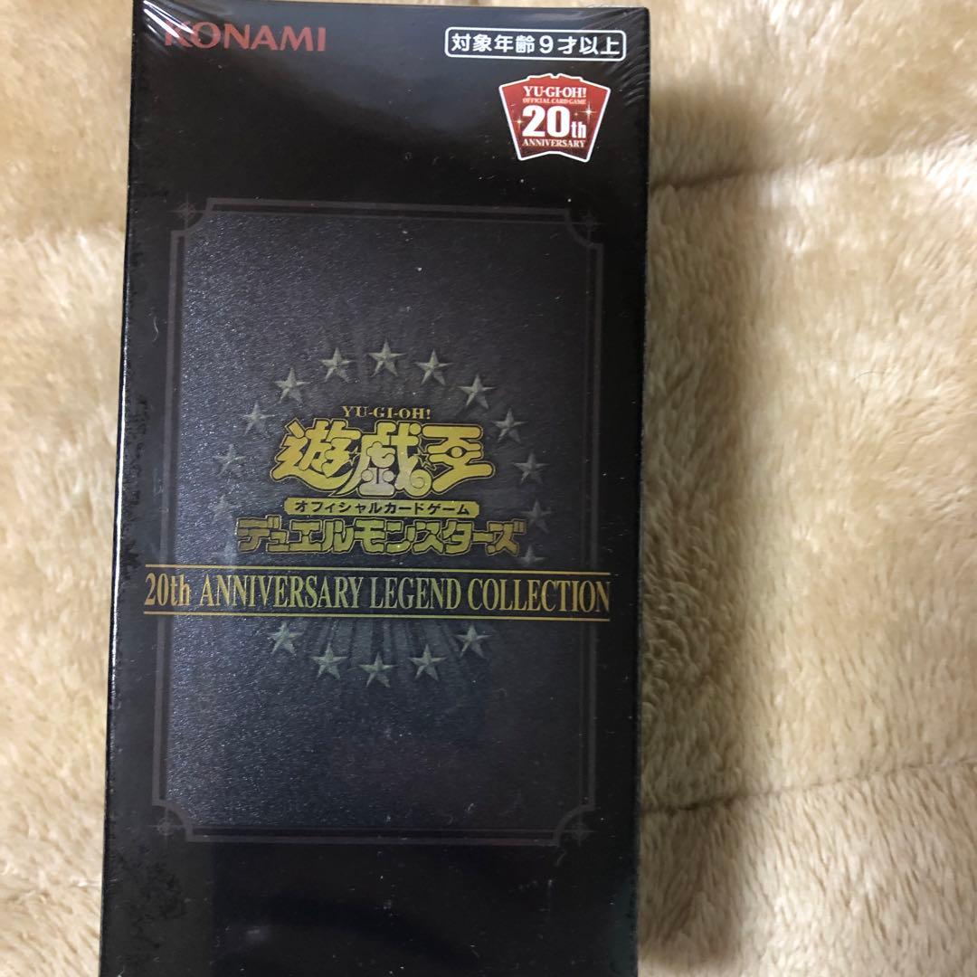 遊戯王 20th ANNIVERSARY LEGEND COLLECTION
