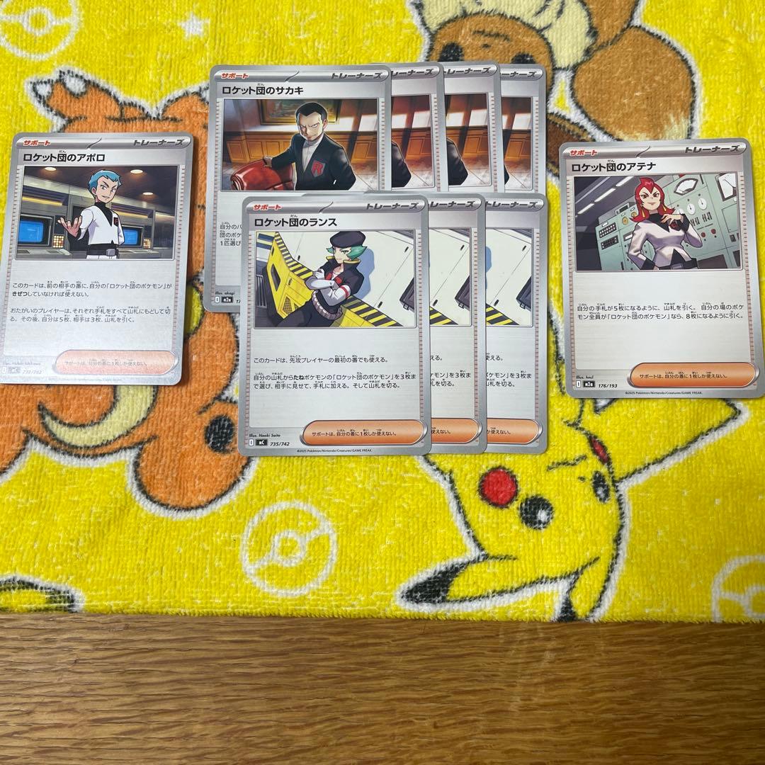 ロケット団のサカキ ランス アポロ アテナ - メルカリ