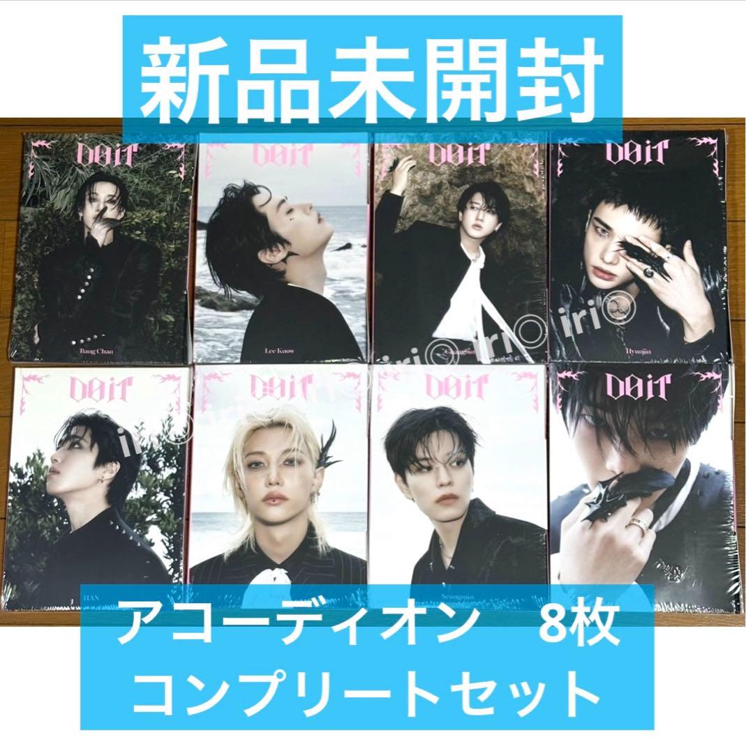 新品未開封 stray kids Do it アコーディオン 8枚 コンプリート - メルカリ
